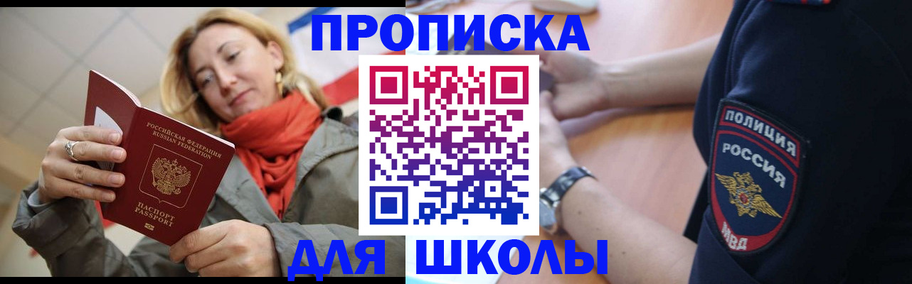 временная регистрация гарантия в Сельцо