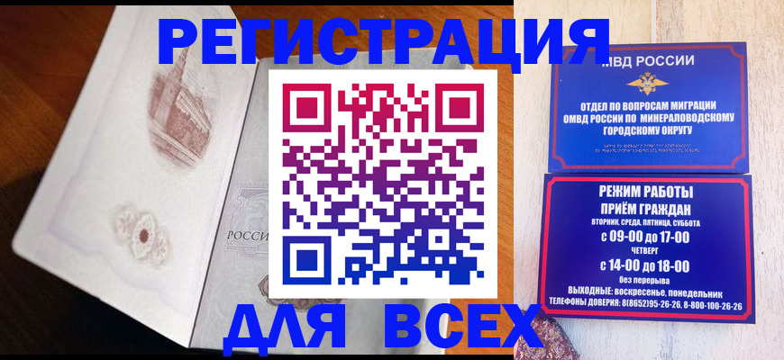 временная регистрация для школы в Сельцо